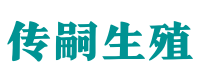 南昌试管供卵咨询_专业供卵代生【试管全包套餐】- 传嗣生殖中心